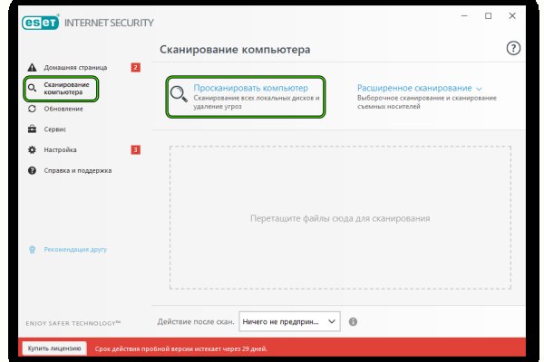 Как выйти на кракен