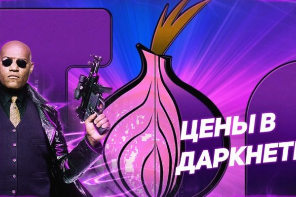 Кракен это современный даркнет маркет плейс