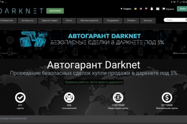 Kraken 19 at сайт