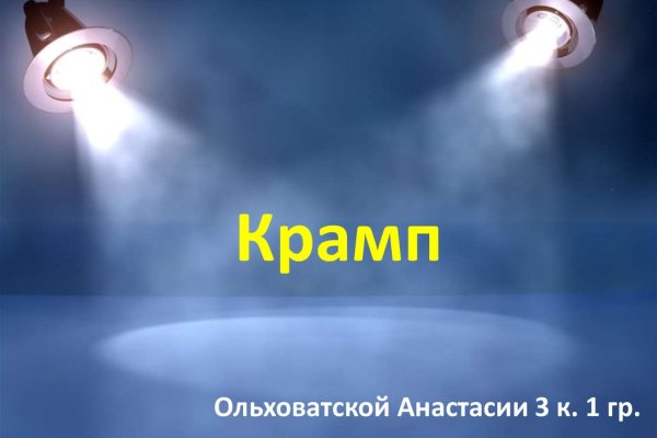 Кракен ссылка на сайт com