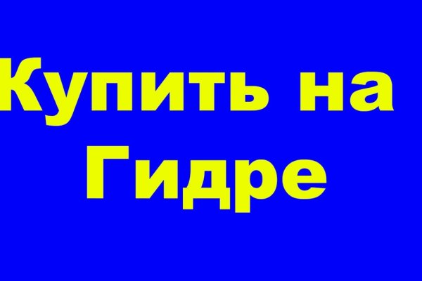 Кракен сайт закладок