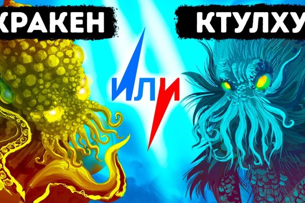 Kraken ссылка onion 2kmp