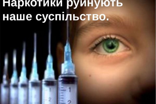 Сайты с наркотиками