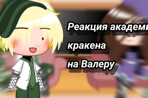 Кракен офф сайт