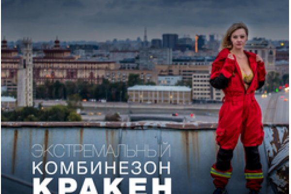 Кракен маркет плей
